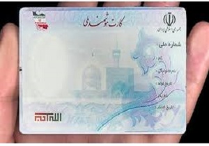 مراجعه به دفاتر پیش خوان برای دریافت کارت ملی هوشمند