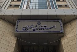 چهار معدن استان تهران سلب صلاحیت شدند