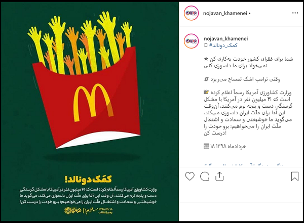 وقتی ترامپ اشک تمساح می&zwnj;ریزد