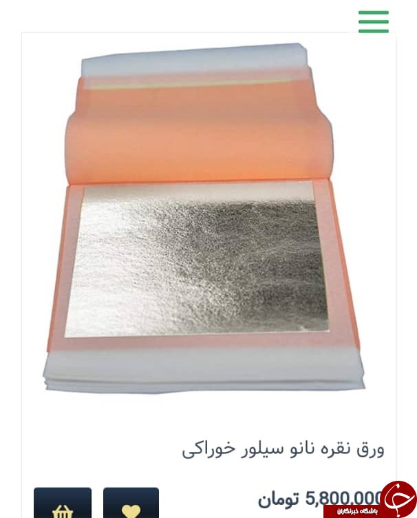 طلا خوری برخی مخاطبان خاص!/عرضه روکش های خوراکی طلا، مس و نقره در رستوران ها!/لاکچری ها اینبار در رستوران ها نمایان شدند!/
