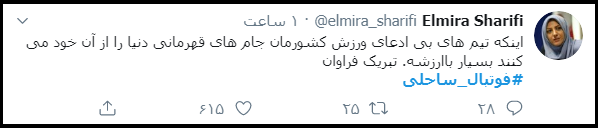 شکار ماتادورها بدست یوزهای ایرانی در ساحل خلیج همیشه فارس