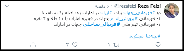 شکار ماتادورها بدست یوزهای ایرانی در ساحل خلیج همیشه فارس