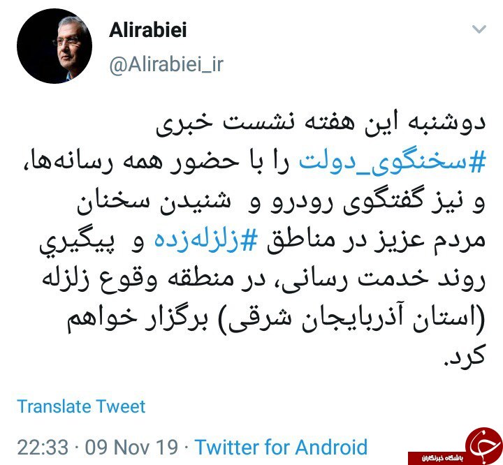 نشست خبری این هفته سخنگوی دولت در آذربایجان شرقی برگزار می&zwnj;شود