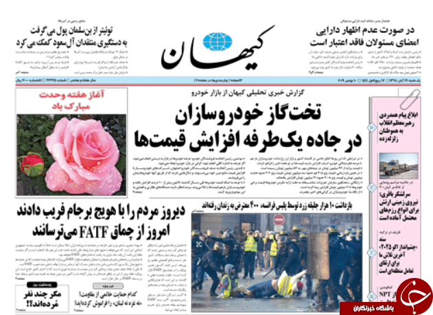روزنامه