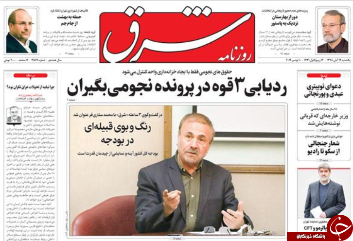 روزنامه