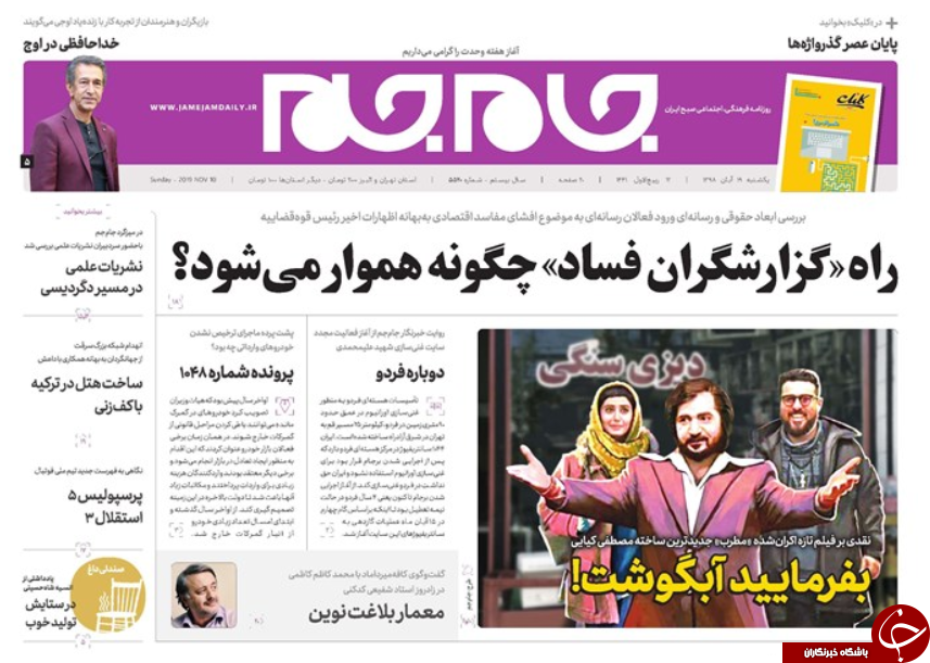 روزنامه