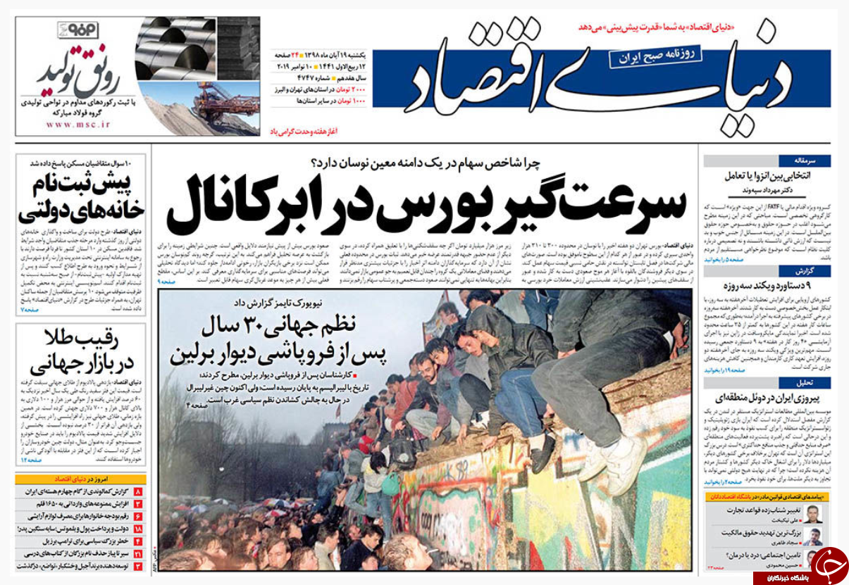 روزنامه