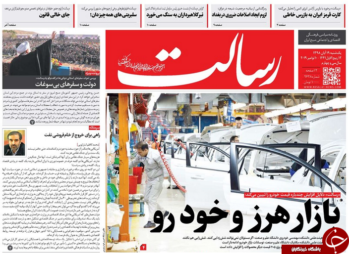 روزنامه