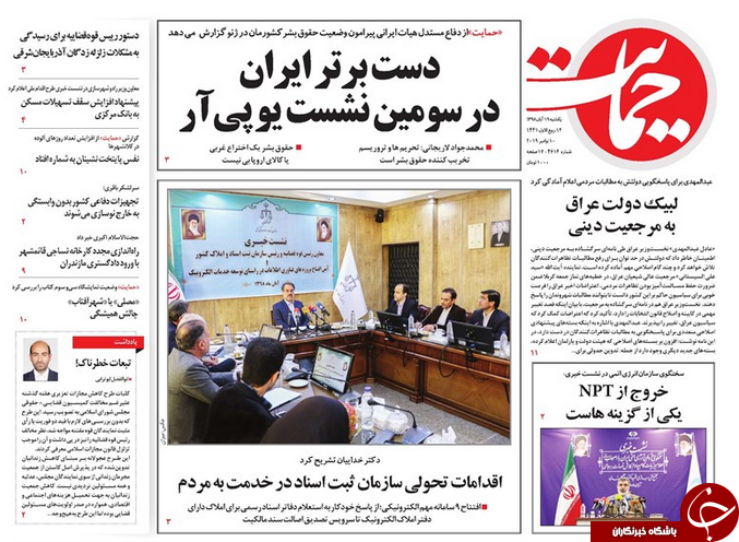 روزنامه