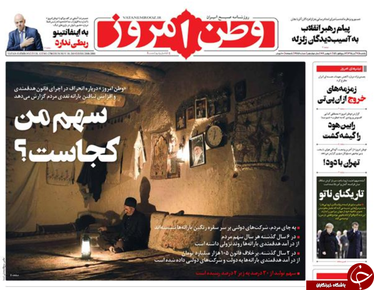 زمزمه های خروج از ان پی تی/ بازار هرز و خود رو/ پیش ثبت نام خانه های دولتی/ بفرمایید آبگوشت