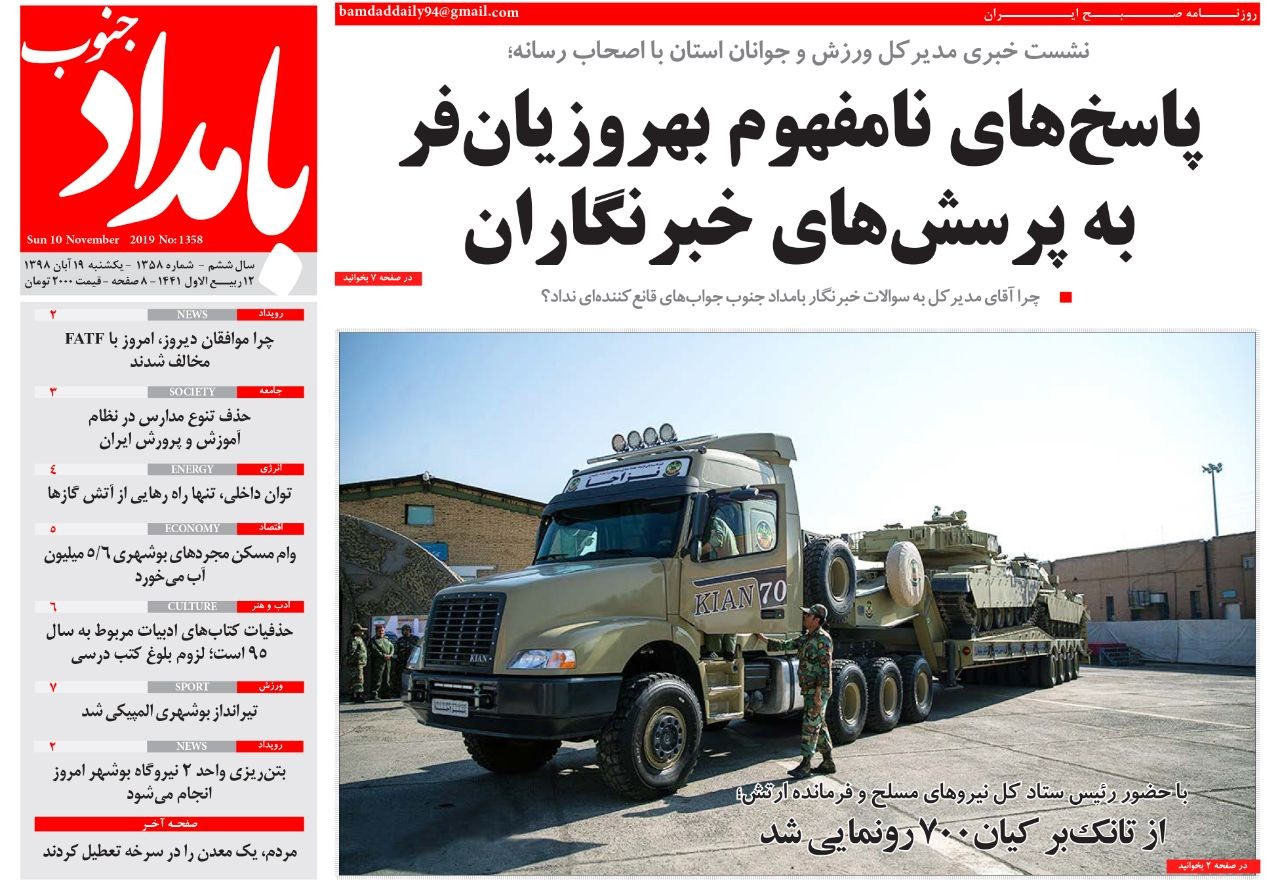 پاسخ&zwnj;های نامفهوم بهروزیان فر به پرسش&zwnj;های خبرنگاران/ مبارزبه با فساد اولویت نخست دستگاه قضایی است