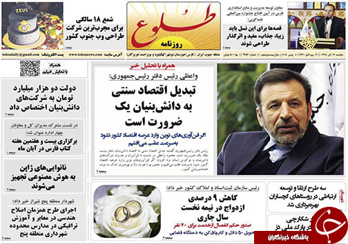 تصاویر صفحه نخست روزنامه&zwnj;های فارس ۱۹ آبان ماه سال ۱۳۹۸