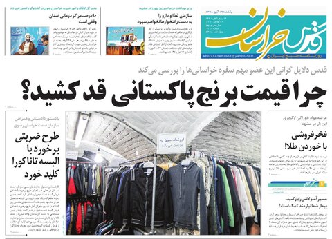شوک بزرگ به اعتدال گرایان / چرا قیمت برنج پاکستانی قد کشید؟