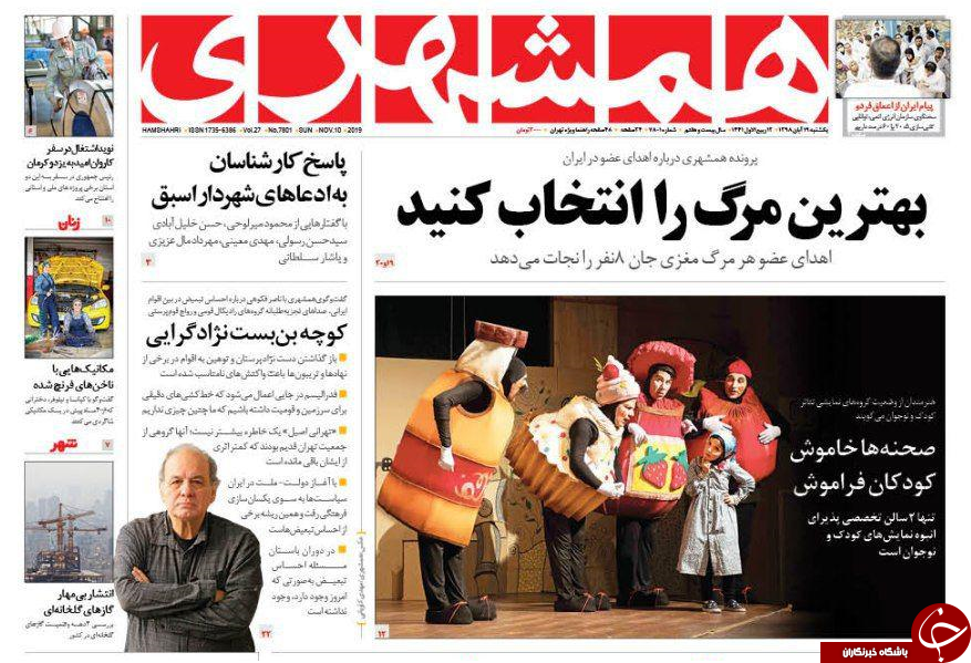 زمزمه های خروج از ان پی تی/ بازار هرز و خود رو/ پیش ثبت نام خانه های دولتی/ بفرمایید آبگوشت