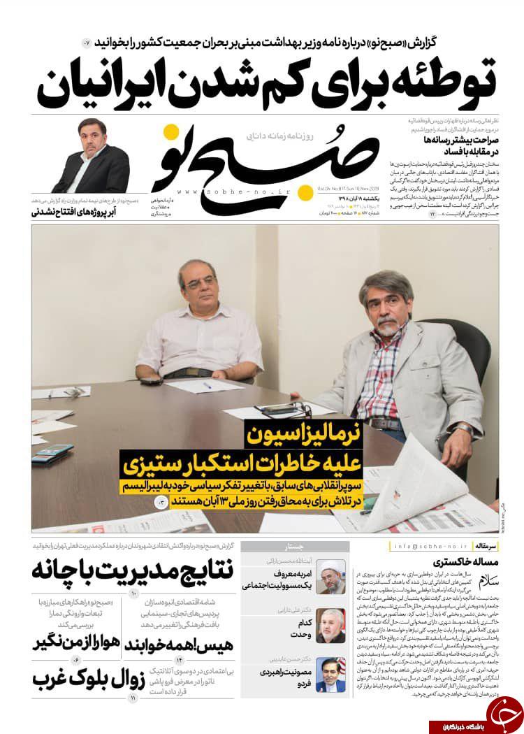 زمزمه های خروج از ان پی تی/ بازار هرز و خود رو/ پیش ثبت نام خانه های دولتی/ بفرمایید آبگوشت