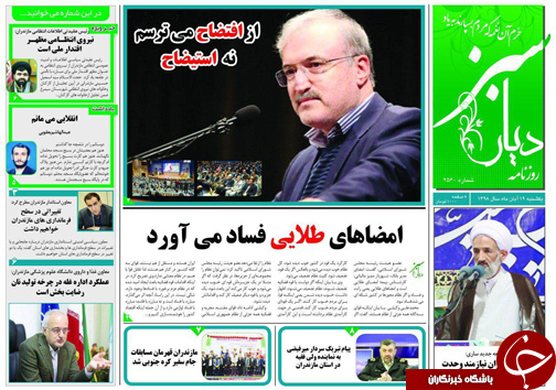 غرب بی سرانجام! /روزهای پر استرس باغداران