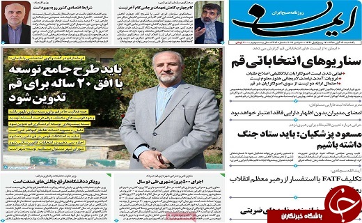 فردو دوباره جان گرفت/قم بهترین استان کشور در مطلوبیت نرخ تورم است