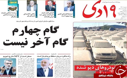 فردو دوباره جان گرفت/قم بهترین استان کشور در مطلوبیت نرخ تورم است