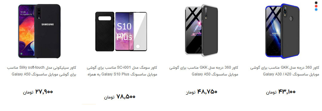 انواع کیف و کاور گوشی + قیمت