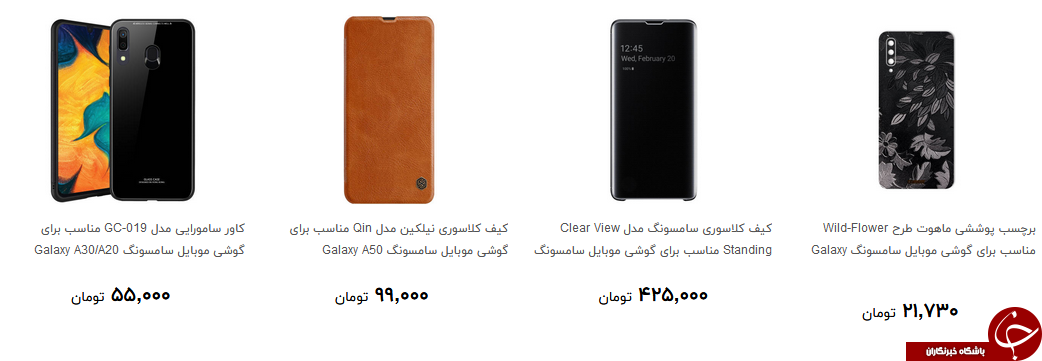 انواع کیف و کاور گوشی + قیمت