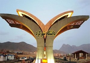 ثبت نام یک هزار و ۸۵۵ دانشجو در دانشگاه شهرکرد