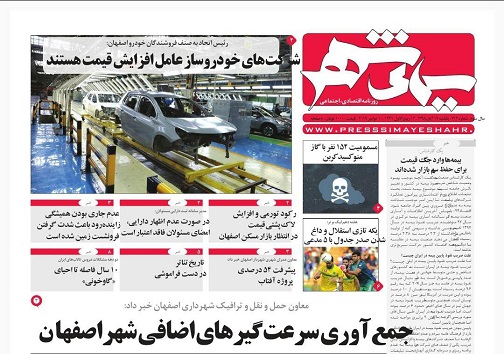دورهمی کتاب بازها/ نگرانی شیرین برای اصفهانی ها
