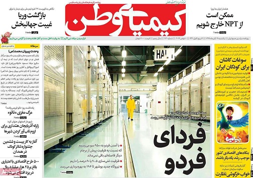 دورهمی کتاب بازها/ نگرانی شیرین برای اصفهانی ها