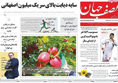 دورهمی کتاب بازها/ نگرانی شیرین برای اصفهانی ها