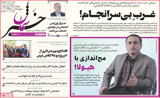 روزهای خلوت بازار خودور/ اندر حکایت خدمات الکترو کاغذی!/ تنها نیستی آذربایجان