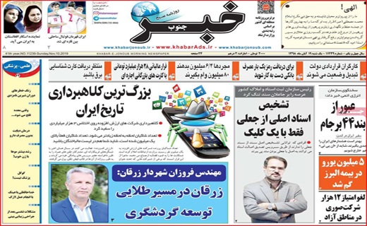 روزهای خلوت بازار خودور/ اندر حکایت خدمات الکترو کاغذی!/ تنها نیستی آذربایجان