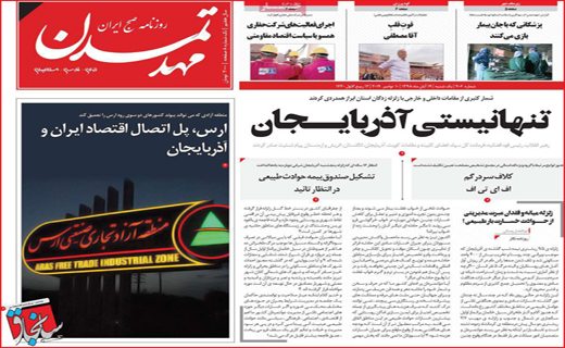 روزهای خلوت بازار خودور/ اندر حکایت خدمات الکترو کاغذی!/ تنها نیستی آذربایجان