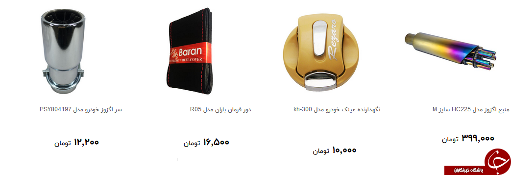 برای تزئین خودرو چقدر هزینه کنیم ؟ + قیمت