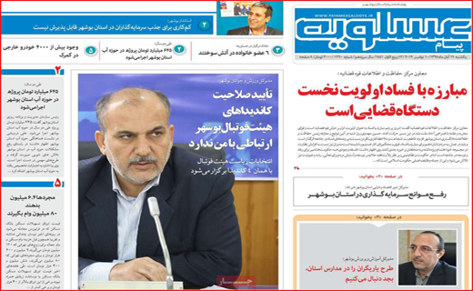روزهای خلوت بازار خودور/ اندر حکایت خدمات الکترو کاغذی!/ تنها نیستی آذربایجان