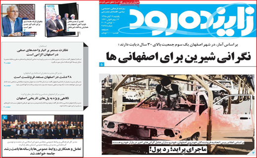 روزهای خلوت بازار خودور/ اندر حکایت خدمات الکترو کاغذی!/ تنها نیستی آذربایجان