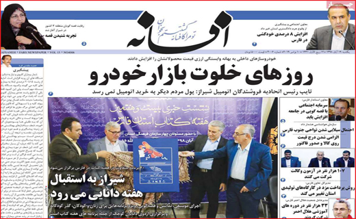 روزهای خلوت بازار خودور/ اندر حکایت خدمات الکترو کاغذی!/ تنها نیستی آذربایجان