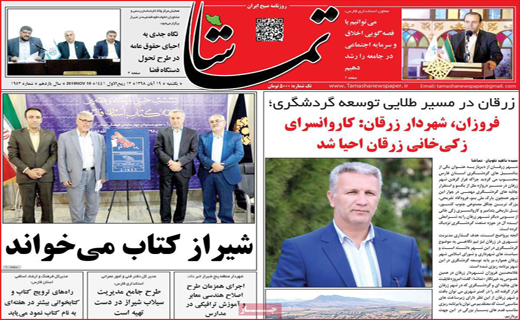 روزهای خلوت بازار خودور/ اندر حکایت خدمات الکترو کاغذی!/ تنها نیستی آذربایجان