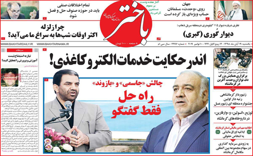 روزهای خلوت بازار خودور/ اندر حکایت خدمات الکترو کاغذی!/ تنها نیستی آذربایجان