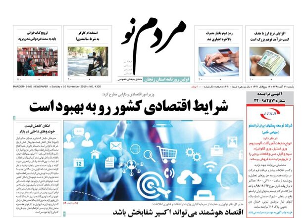 بزرگترین زنجیره تولید و فرآوری گوشت خاورمیانه در زنجان/زنجان میزبان شبکه شهر&zwnj;های خلاق می&zwnj;شود.