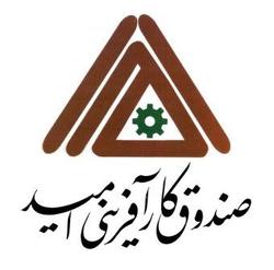پرداخت تسهیلات به صندوق کارآفرینی امید در کردستان