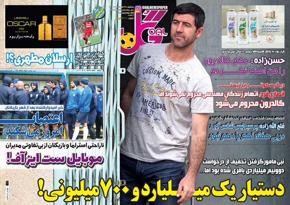 دوپینگ ۵ میلیاردی برای پایان اعتصاب/ فدراسیون فوتبال روی موج استعفا/ پرسپولیس و جونیور در آستانه توافق برای جدایی!