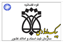 بازدید رئیس قوه قضاییه از سایت هسته‌ای «UCF» + فیلم