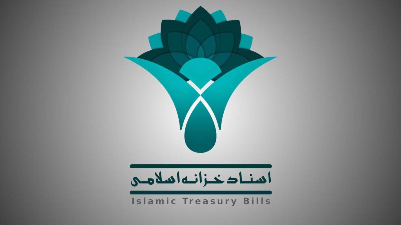 هفتادمین عرضه اسناد خزانه اسلامی در بازار فرابورس