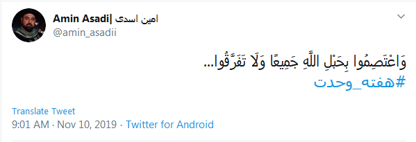 #هفته_وحدت