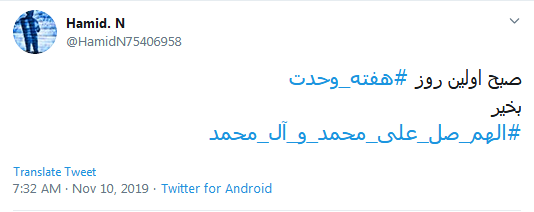 #هفته_وحدت