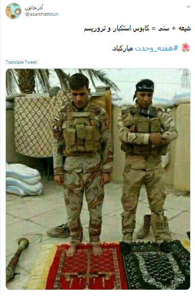 #هفته_وحدت