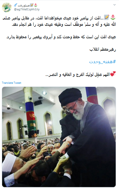 #هفته_وحدت
