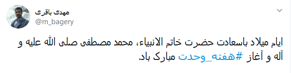 #هفته_وحدت