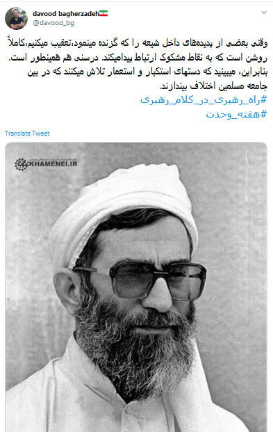 #هفته_وحدت
