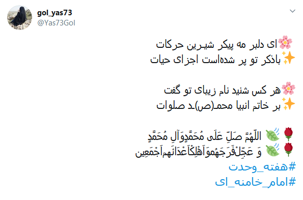 #هفته_وحدت