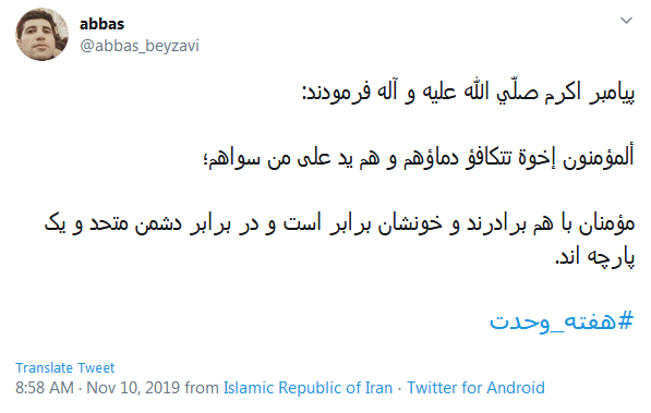 #هفته_وحدت